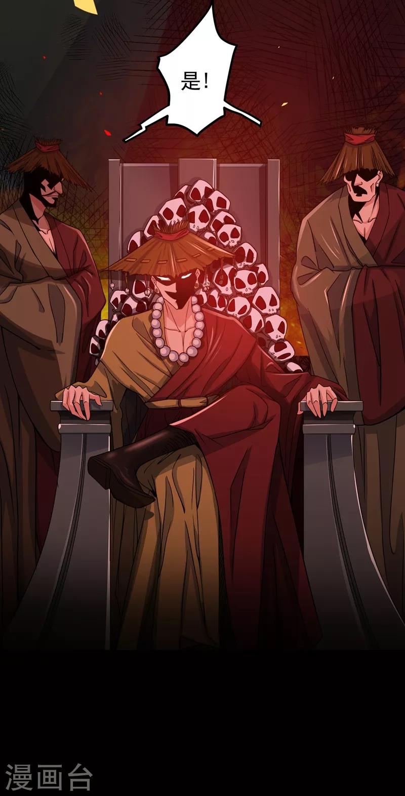 第36话 瘟疫爆发！11