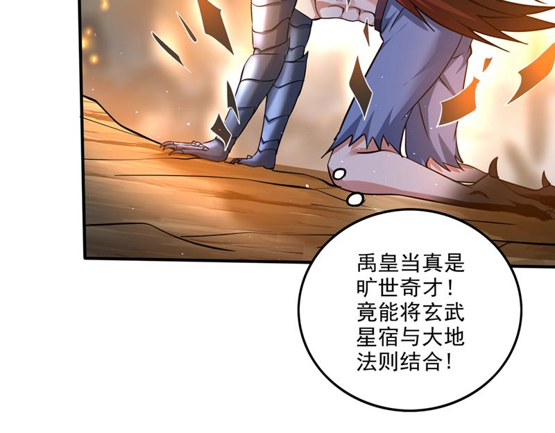 玄武神铠！凝！57