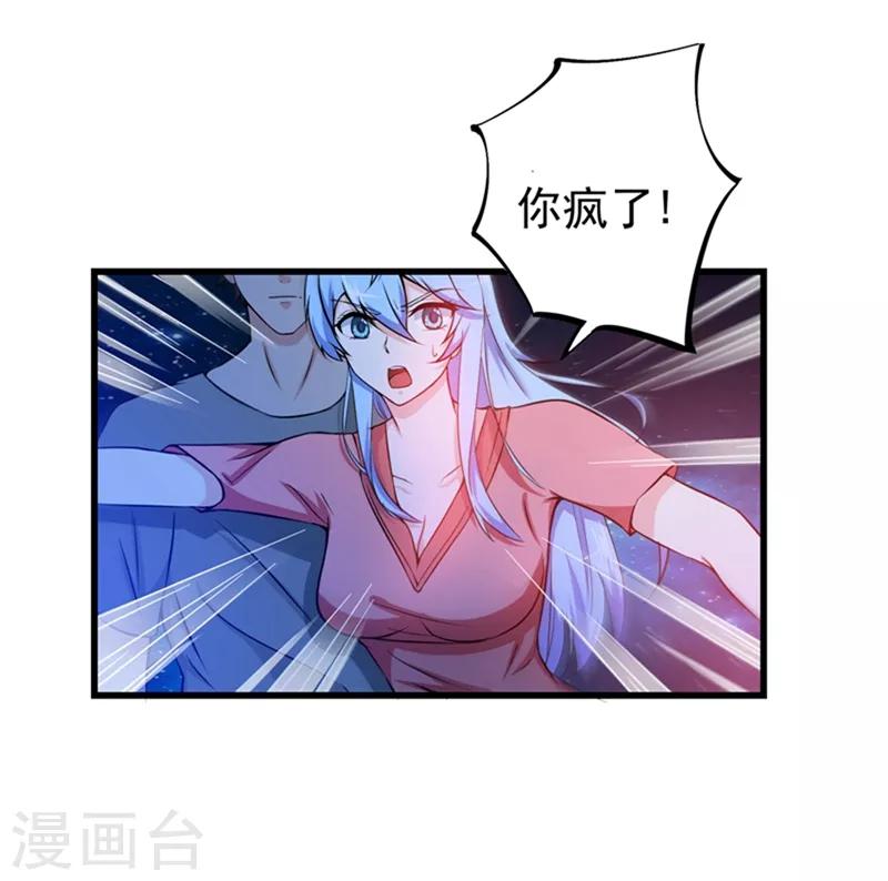 第24话 专治神经病44