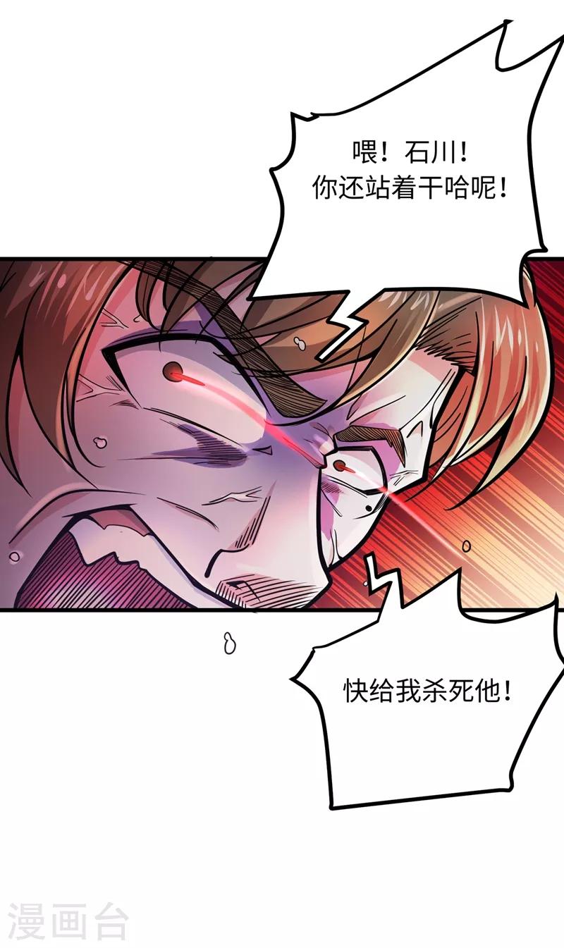 第53话 智障就该有智障的样子9