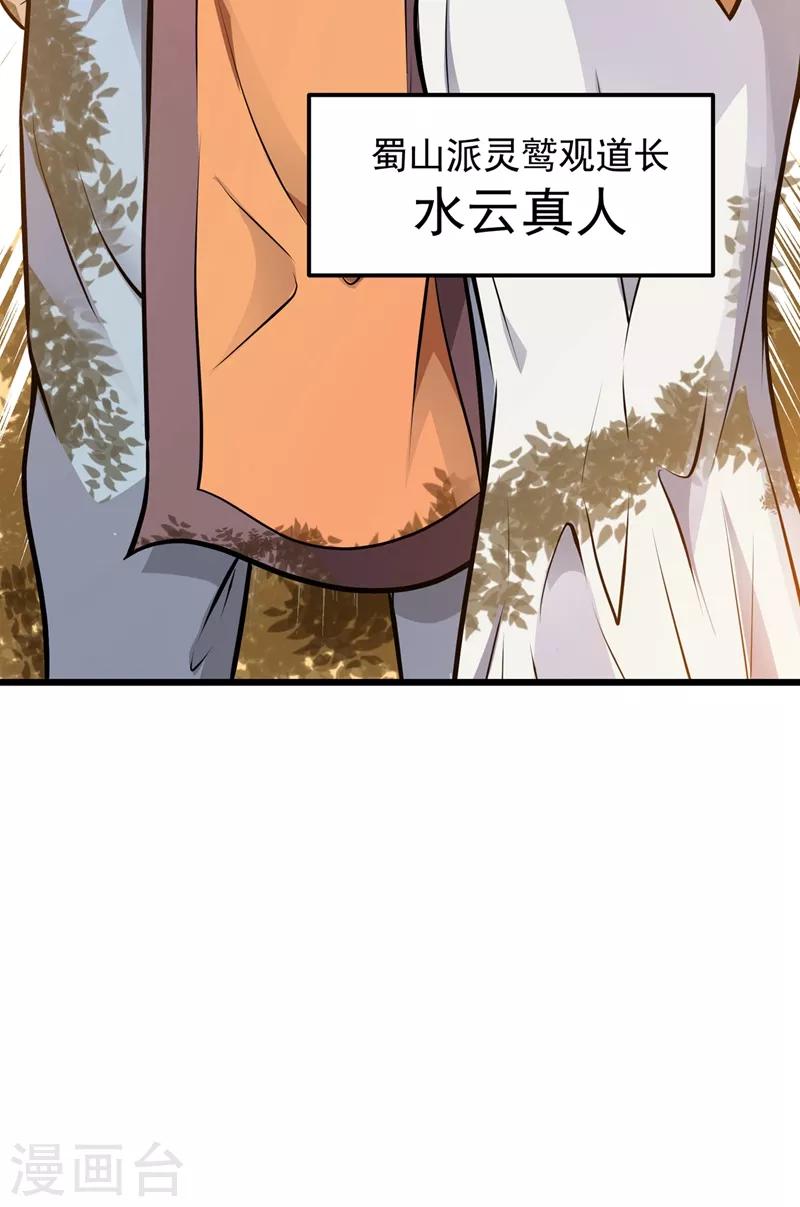 第66话 婆罗门神教来袭！16