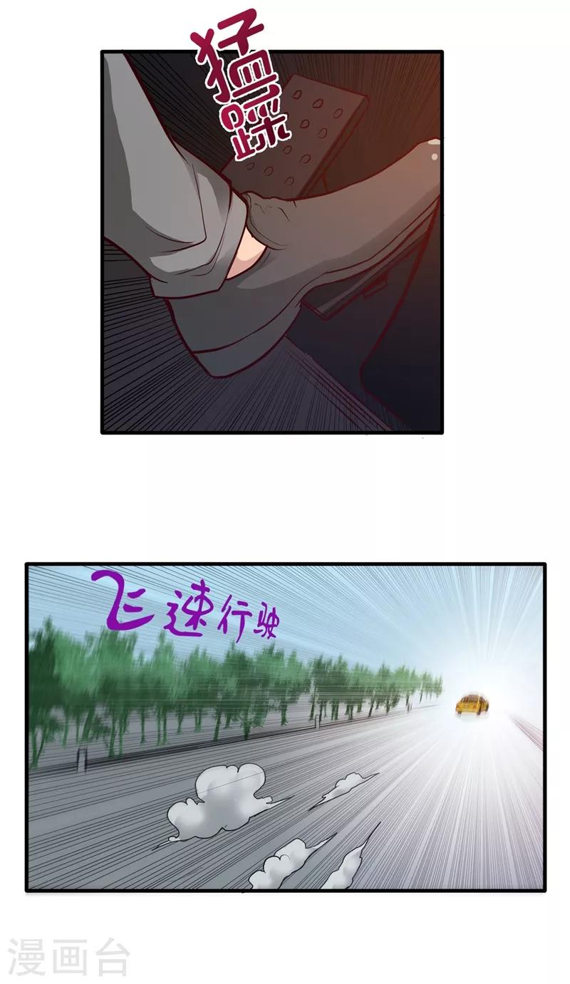 第76话 居然被包围了呢！11