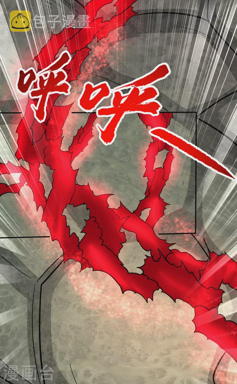 第227话 九龙鼎纹进化了！3