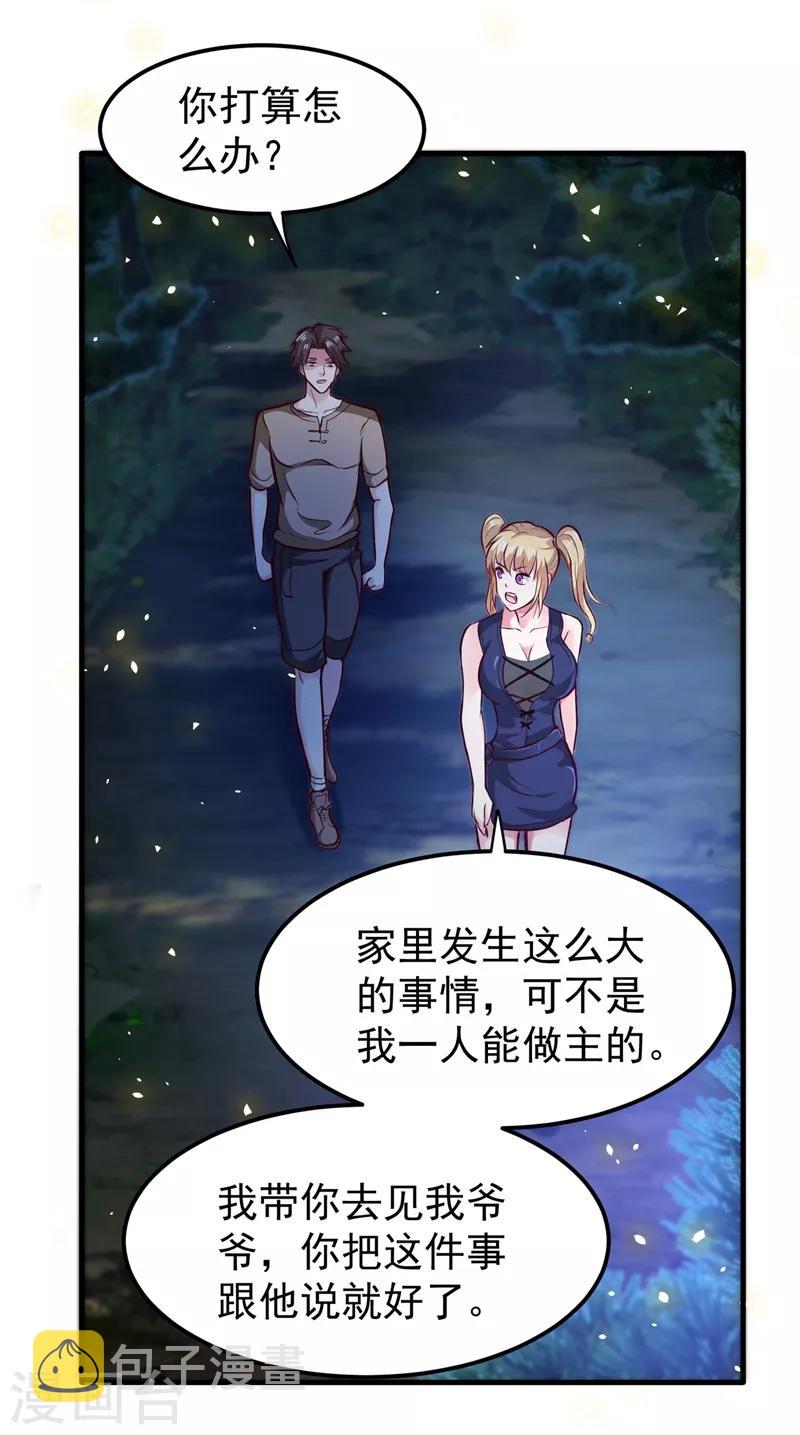 第78话 韩老爷子深藏不露5