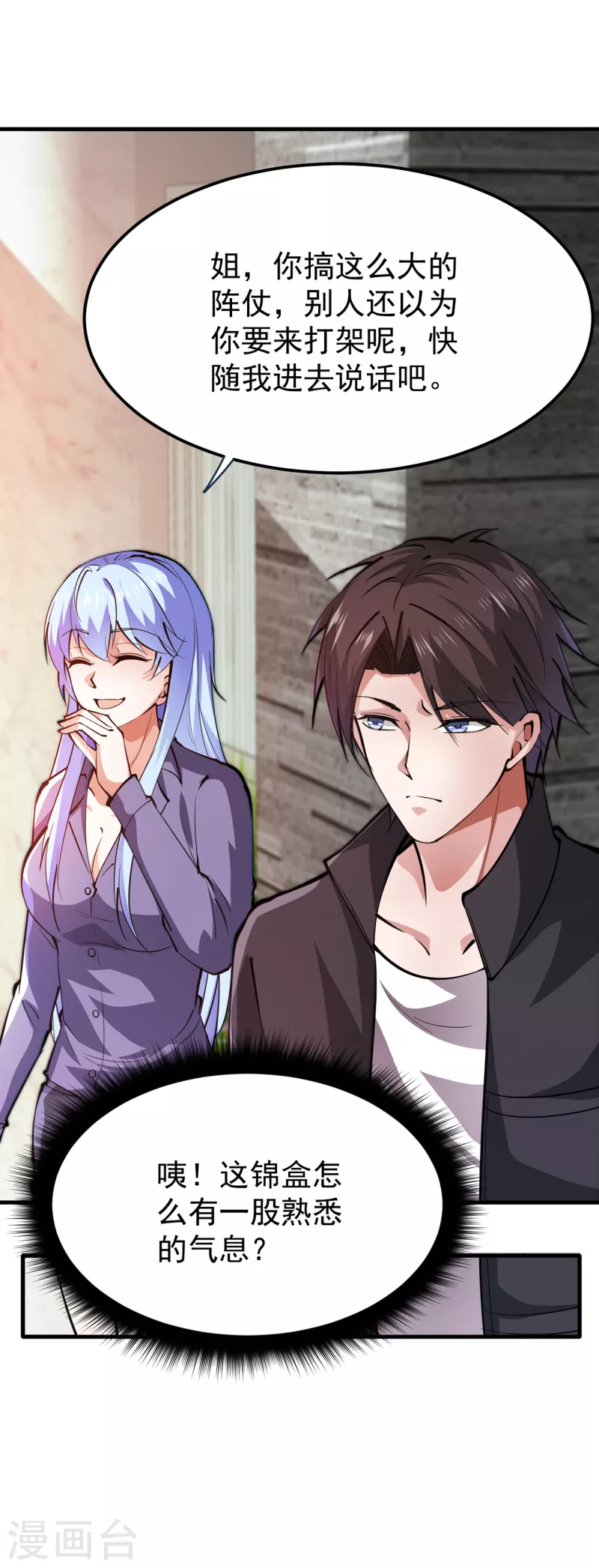 第190话 请杨天刀赐教！31