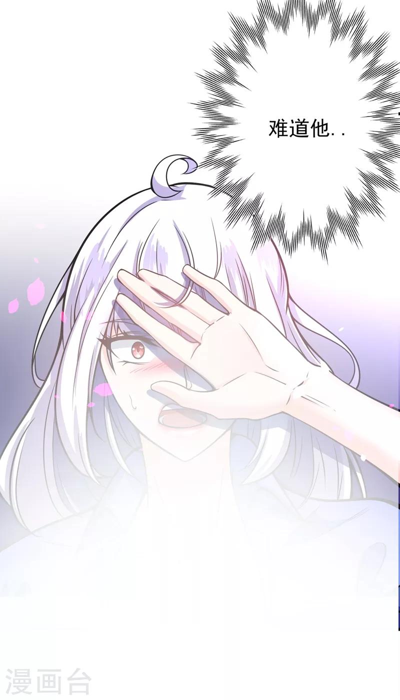 第38话 燃烧真元，强行施针36