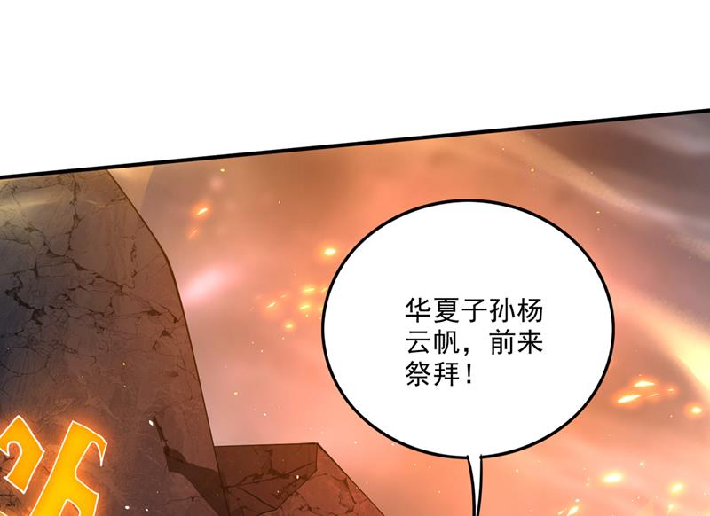 玄武神铠！凝！33