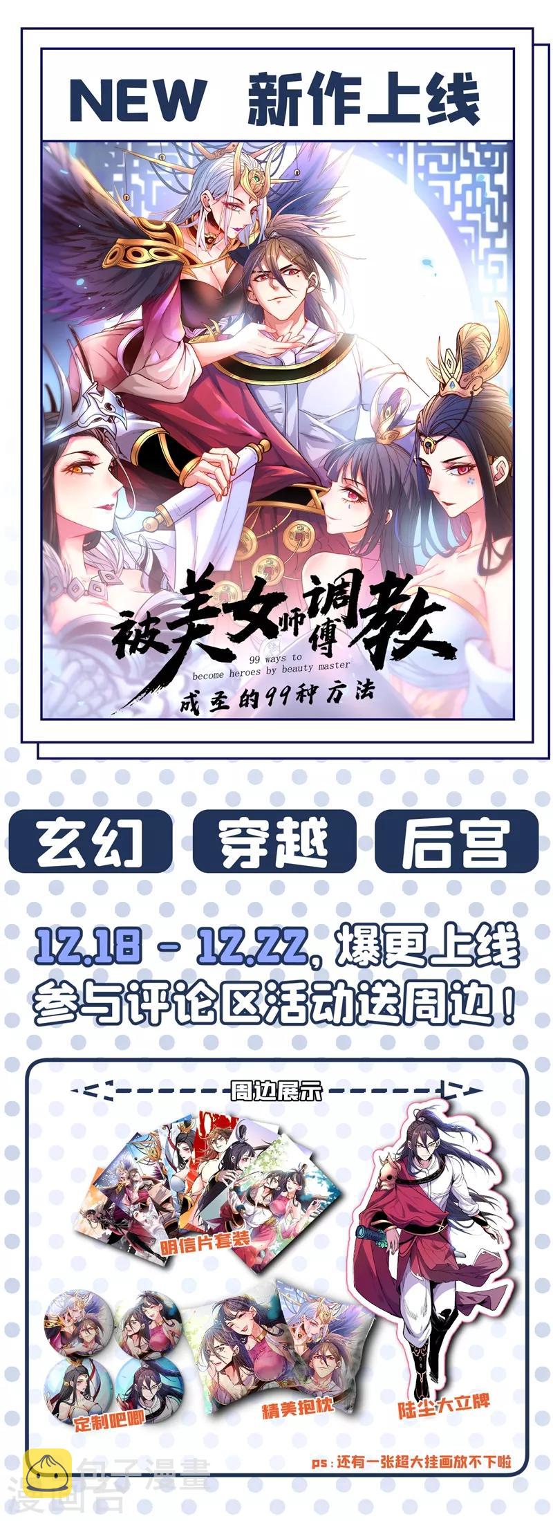 第133话 百花丸39