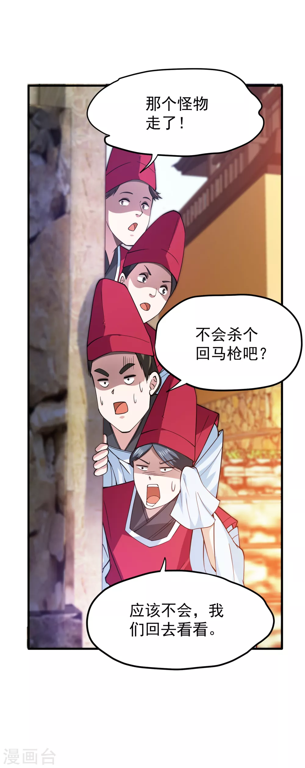 第171话 把花开院家搬空！31