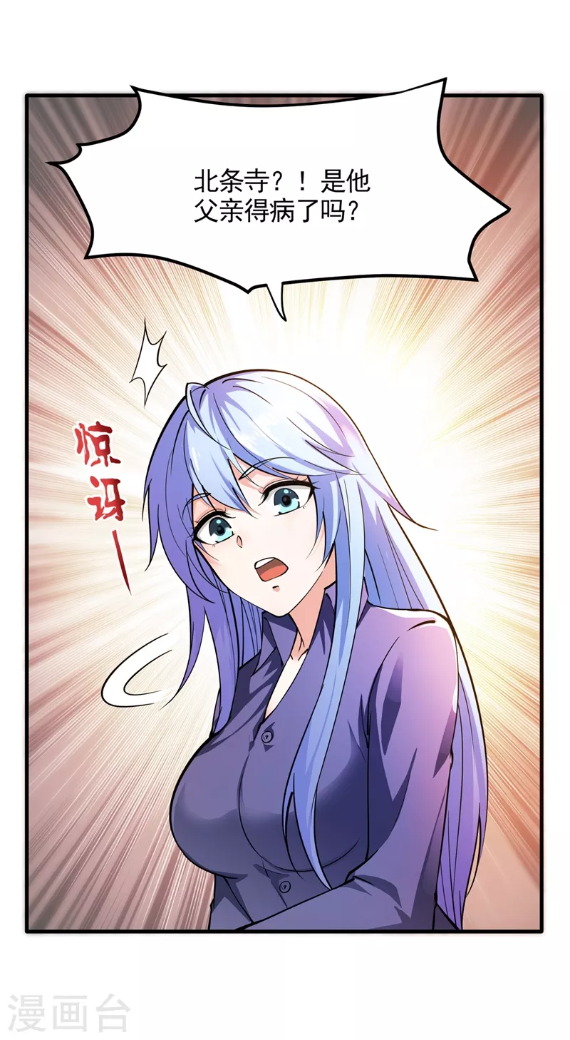 第162话 多赚他们几个亿10