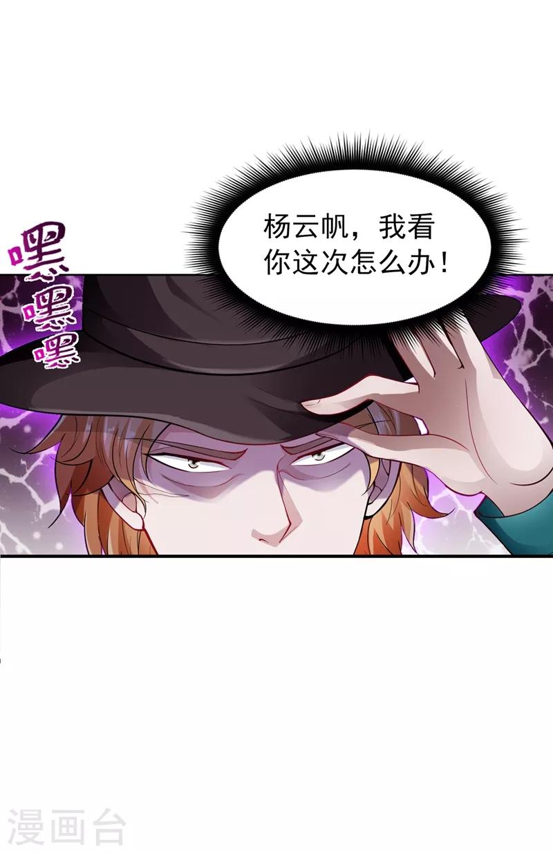第135话 那就陪薛家玩到底！9
