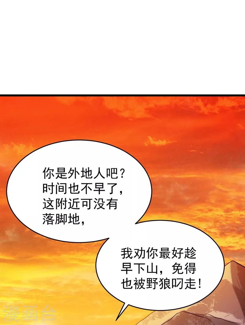 第58话 你们跑不掉的！0