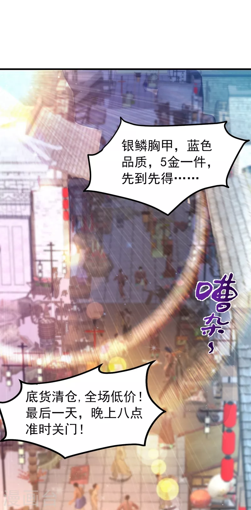 第154话 易宝大会17