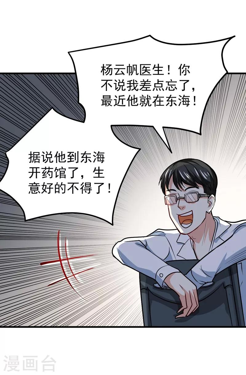 第104话 古大师疯了？！17