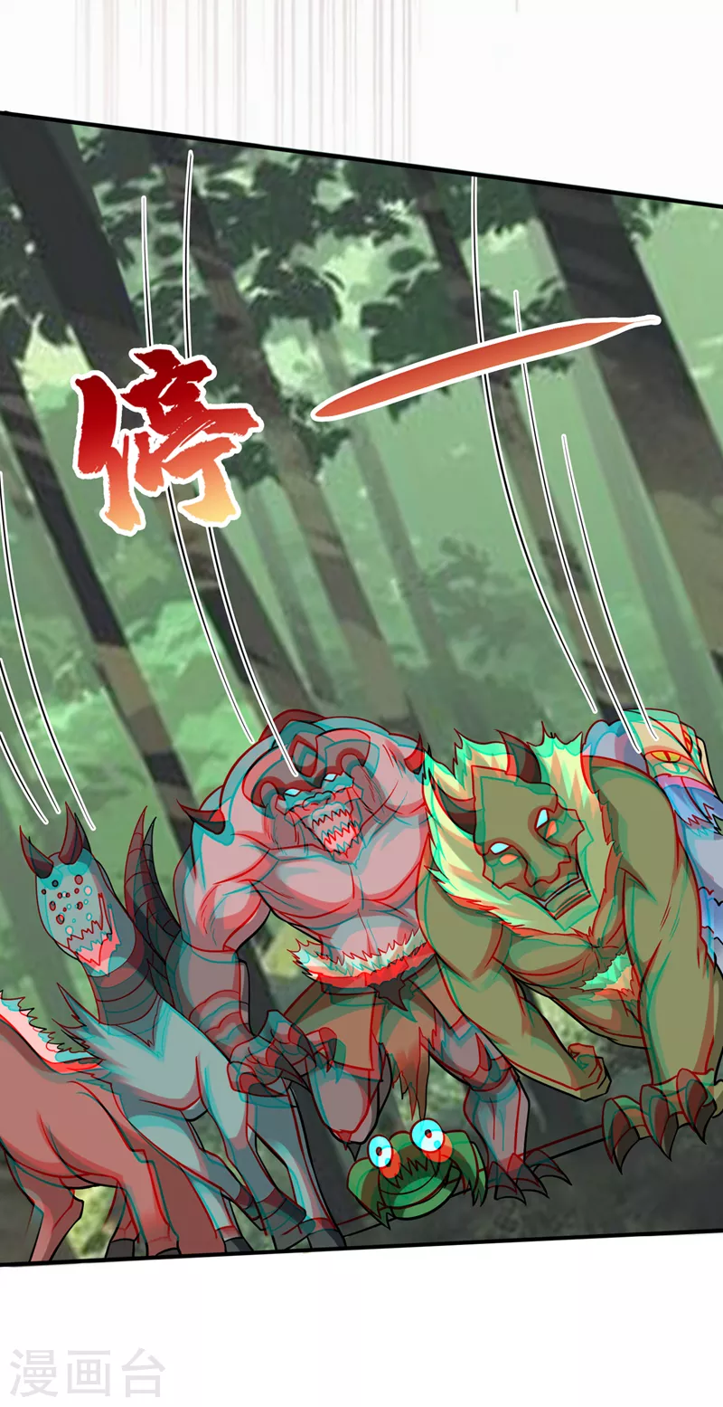 第230话 被魂珠选中8