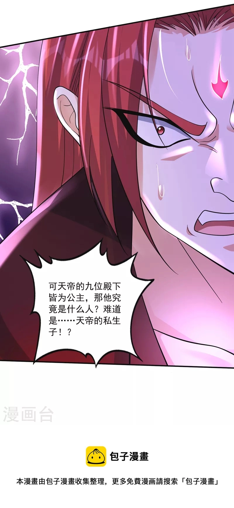 第274话 你是我的了！32