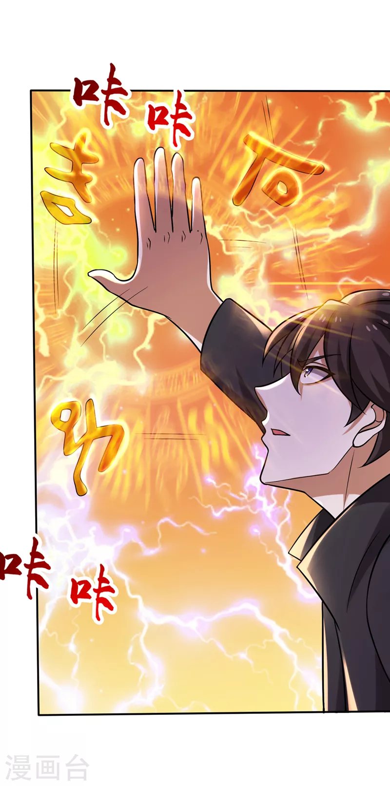 第215话 青帝神主的考核8
