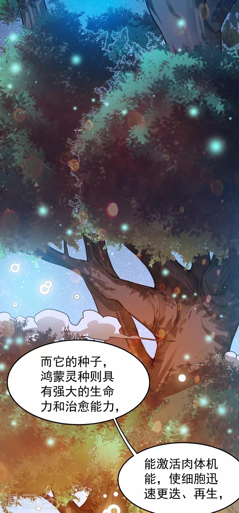 第63话 被美女吃豆腐怎么办？7