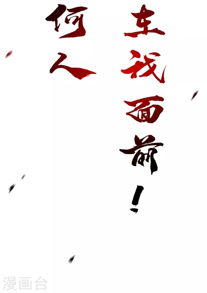 第17话 帝王绿VS金丝红翡？45