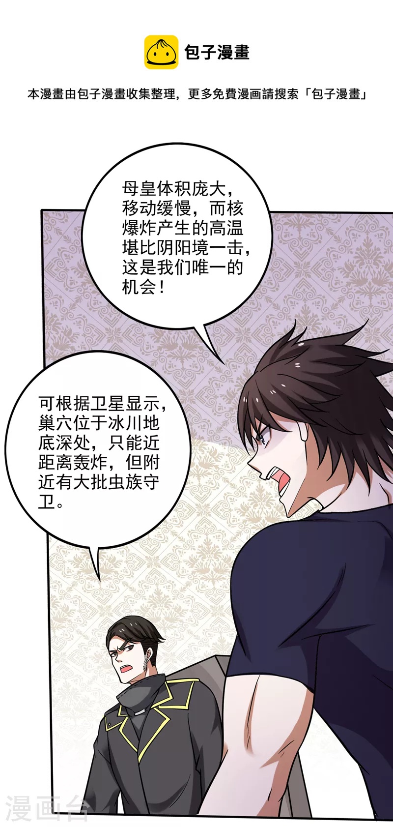 第233话 为了地球拼命又如何16