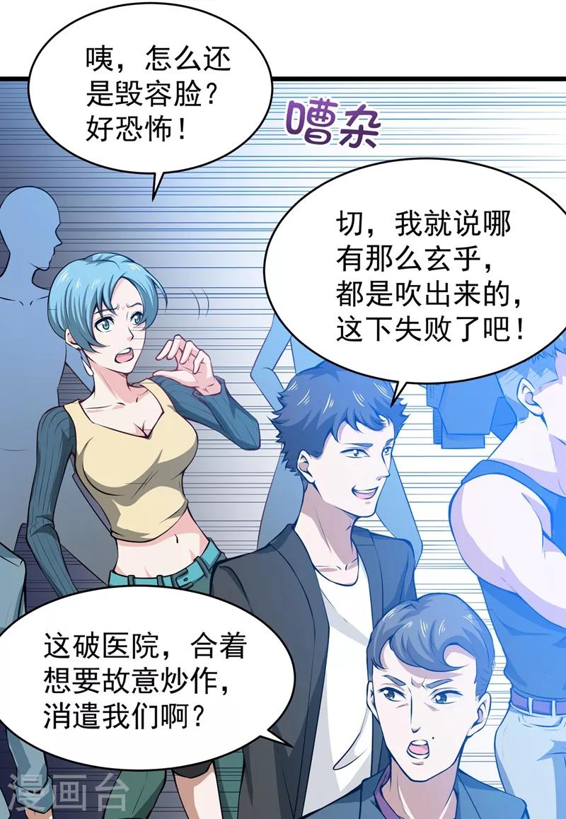 第56话 菩提舍利被盗！1