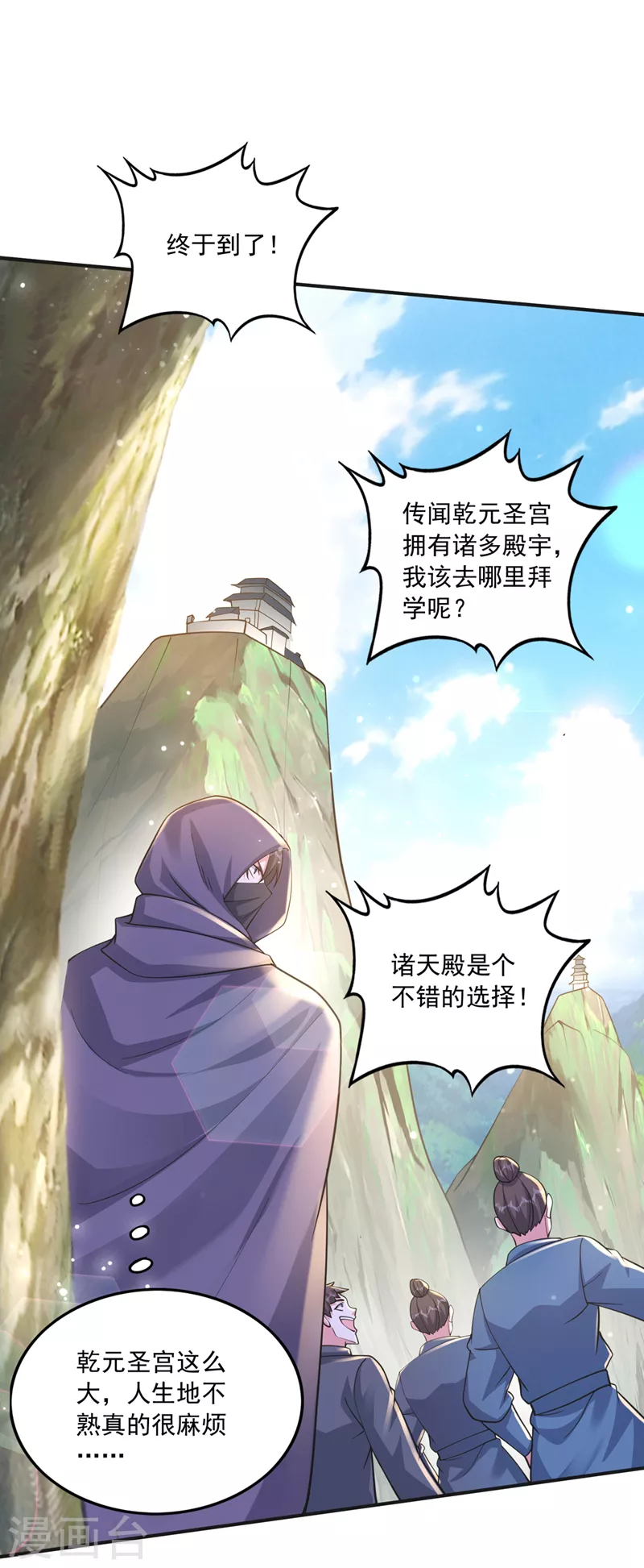 第278话 我叫…孙悟空2