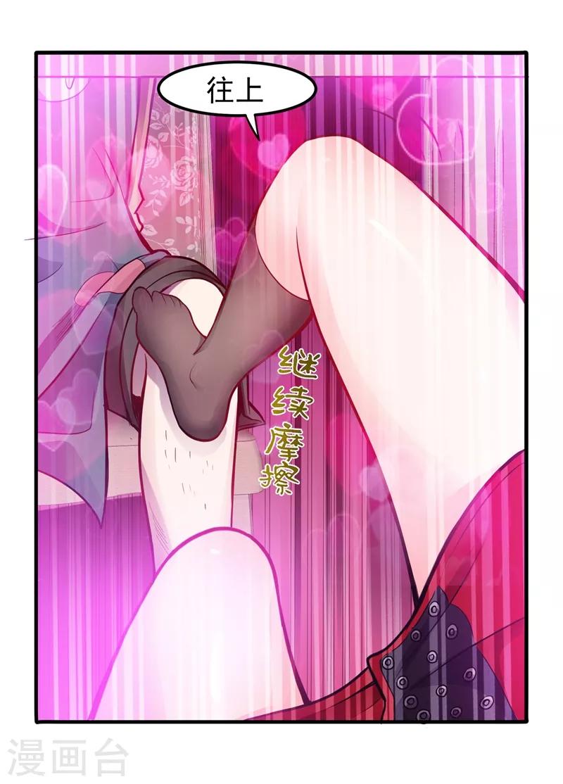 第74话 这修罗场谁扛得住！20