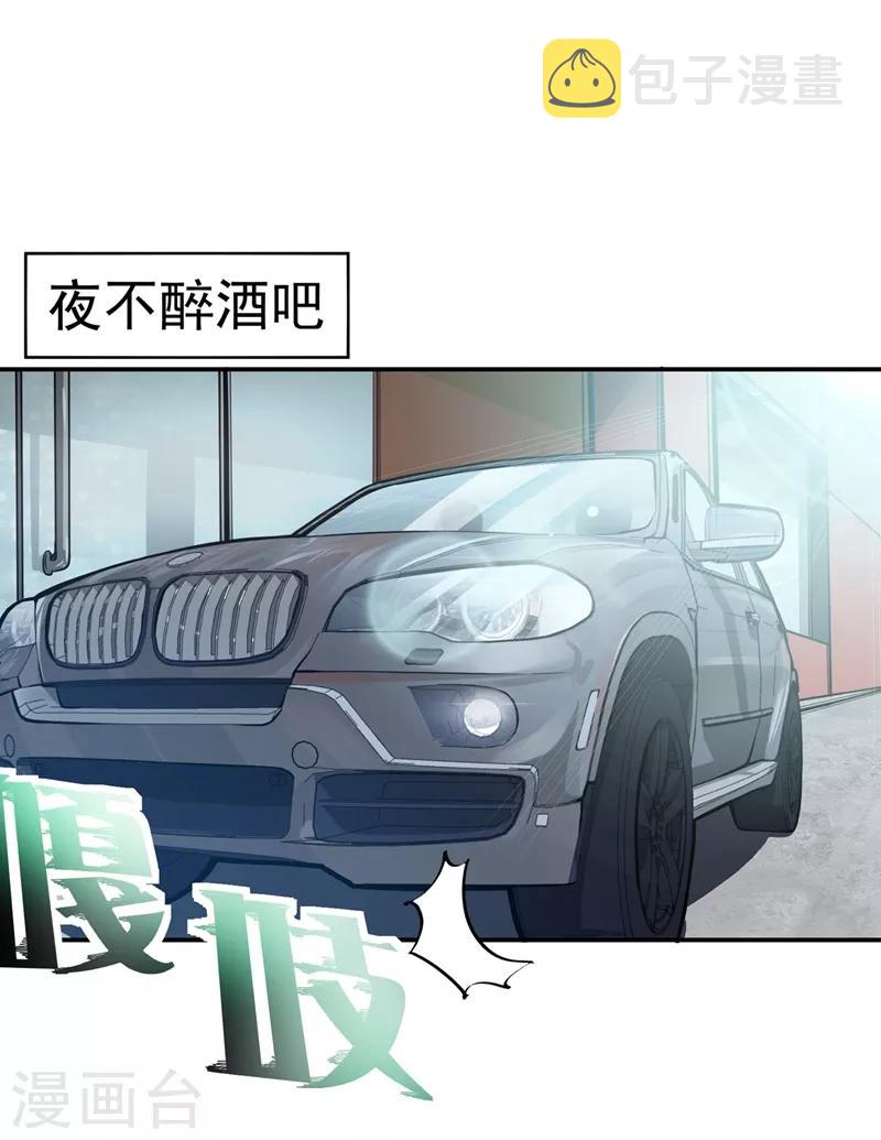 第13话 用身体报答你~9