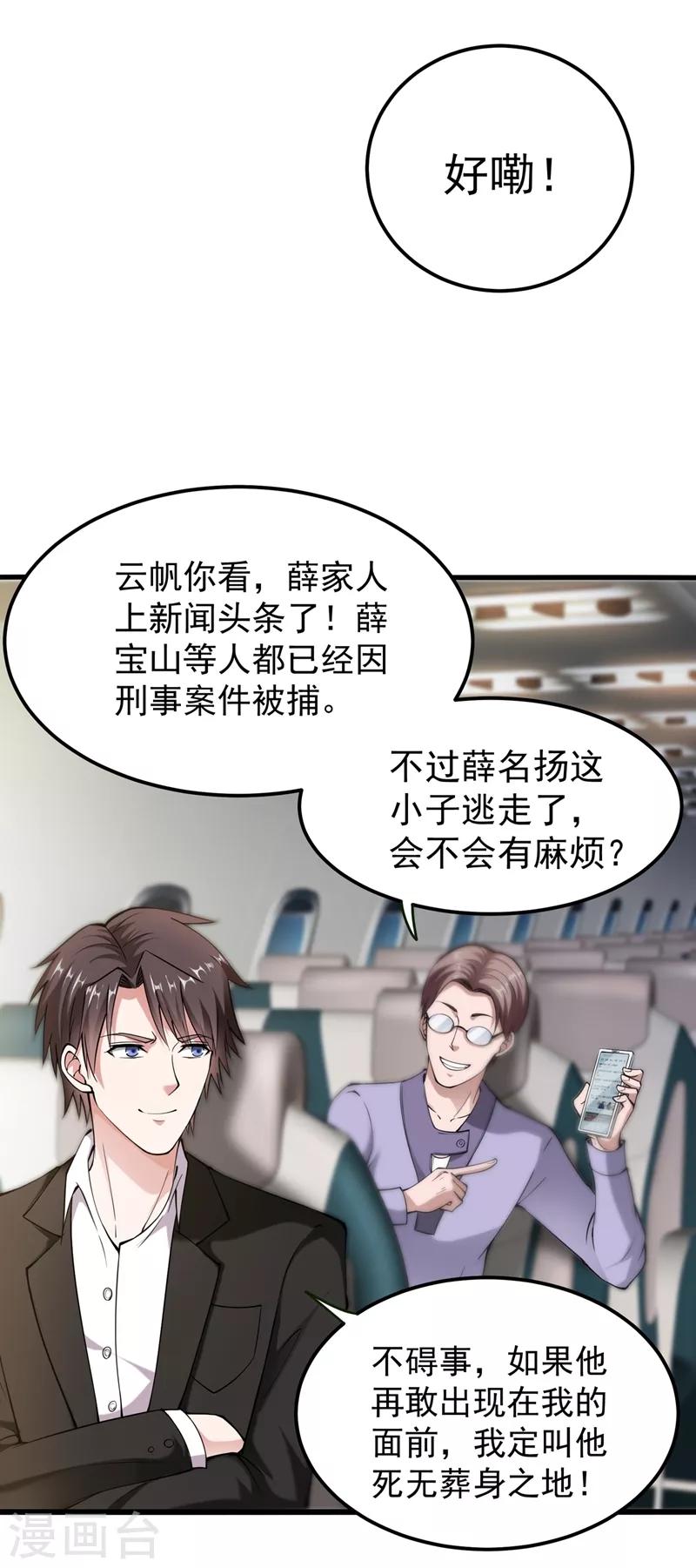第136话 路遇双胞胎3