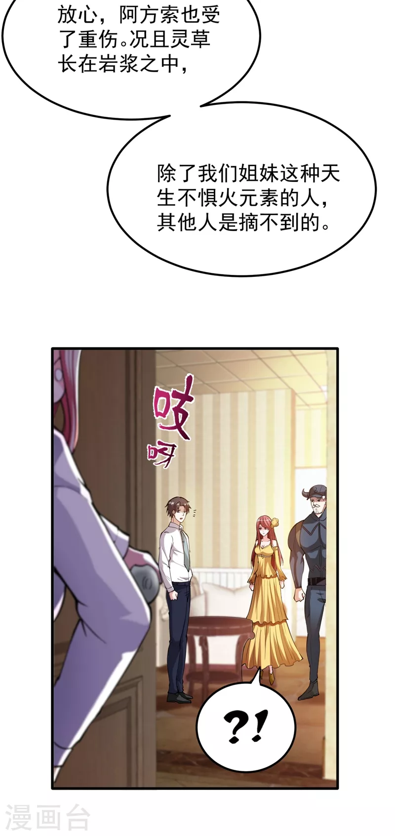 第146话 云帆，我美吗？33