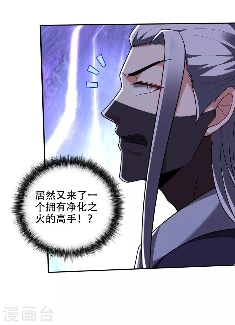 第194话 这里有养魂草？！10