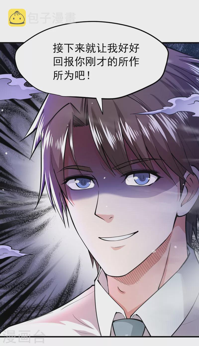 第149话 这就是轻敌的代价！30