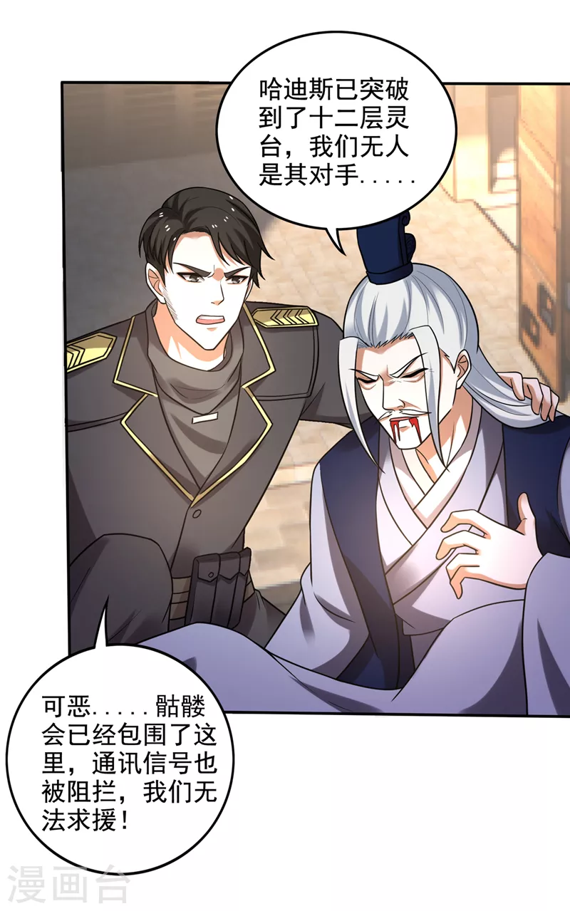 第217话 杀光！一个不留！27