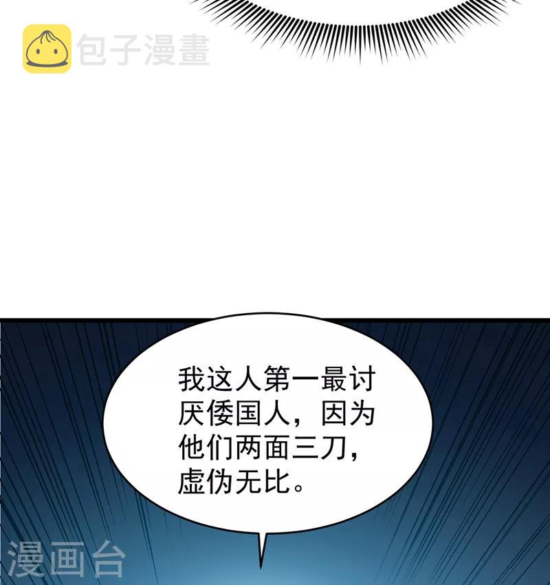 第59话 我来解决狙击手4