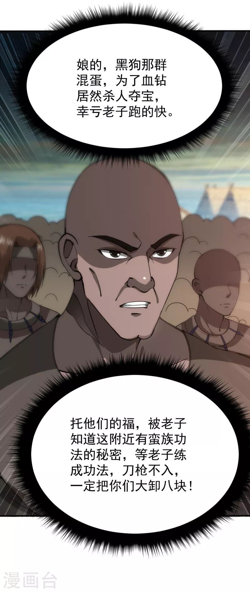 第181话 第一勇士的比斗29