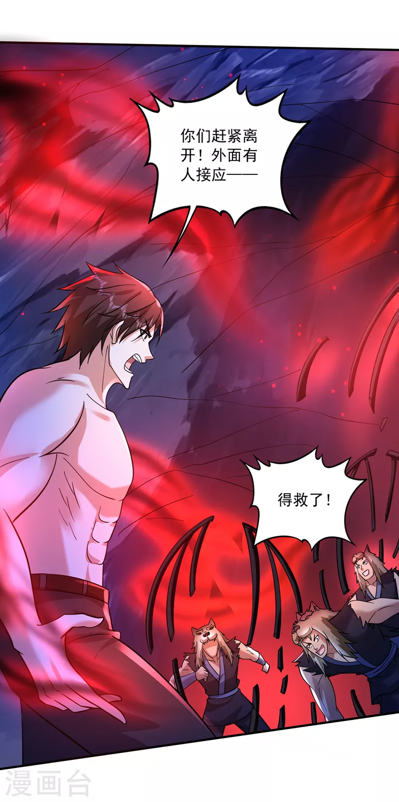 第263话 禹皇的仇人23