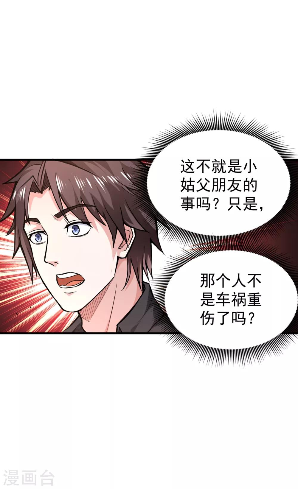 第122话 大师你这佛像批发的？19