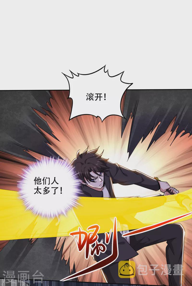 第199话 杀了无涯，血洗昆仑17