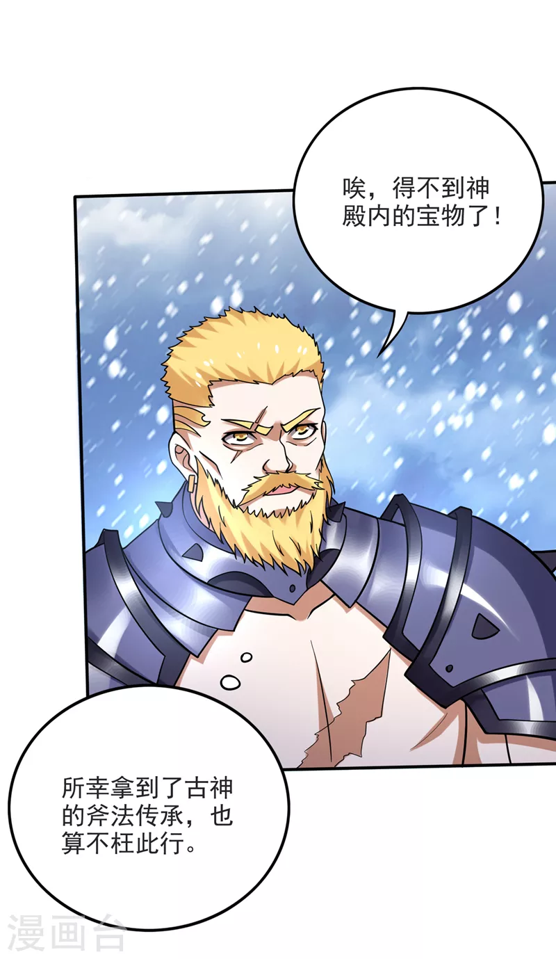 第231话 你要违背承诺？！15