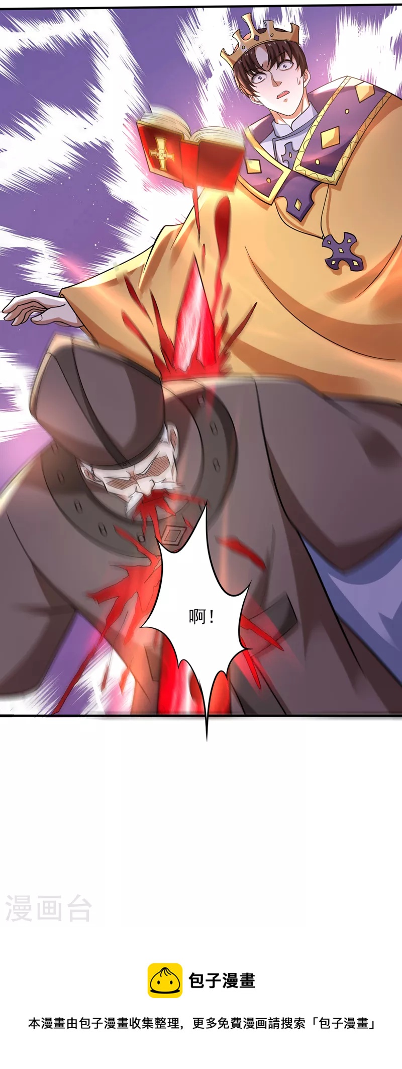第227话 九龙鼎纹进化了！31