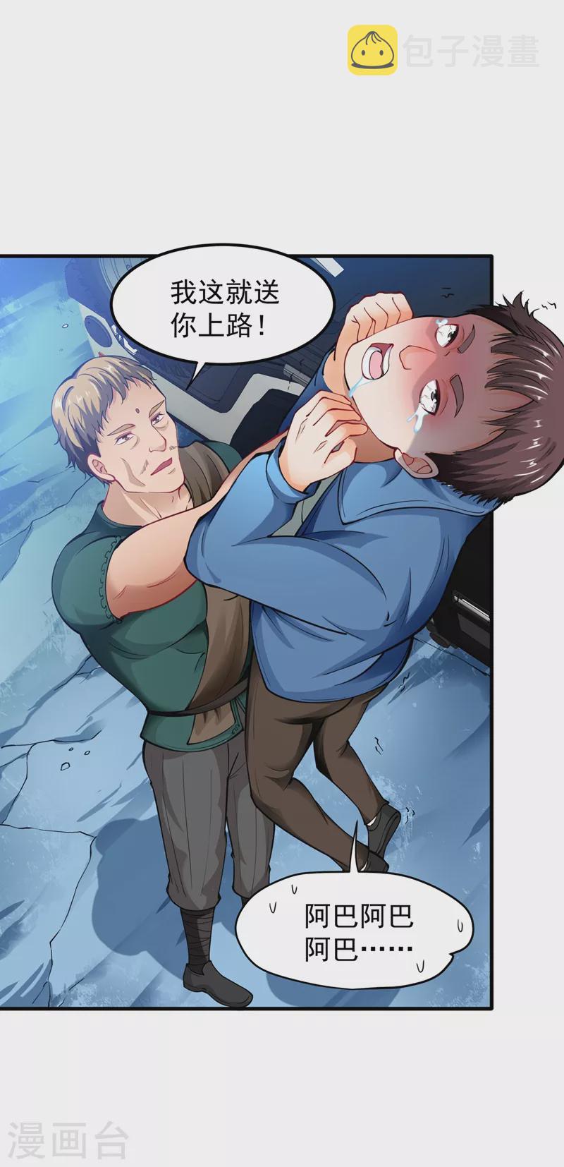 第139话 敢在华夏境内抢劫？28