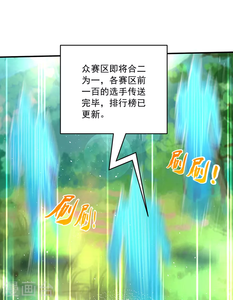 第283话 猎杀的好机会16