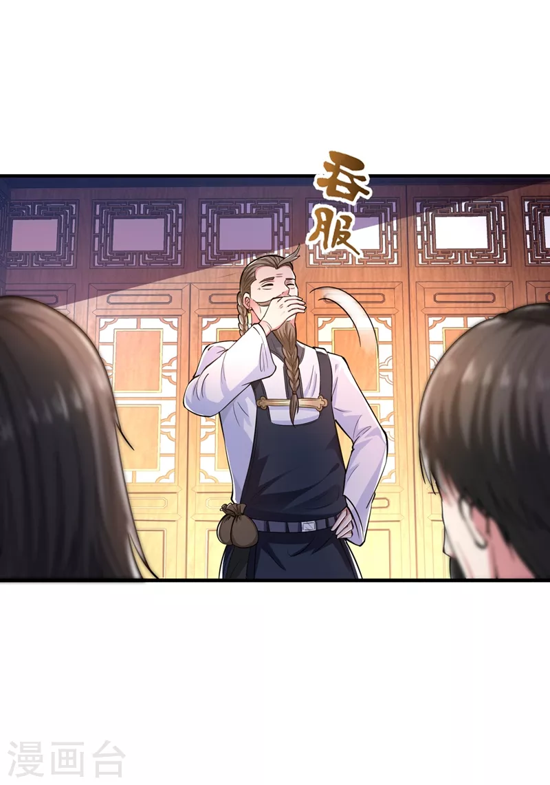第157话 以毒攻毒！18