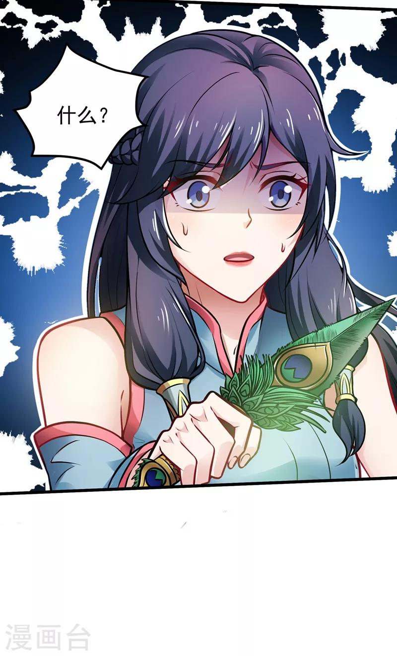 第67话 紫凝的危机25