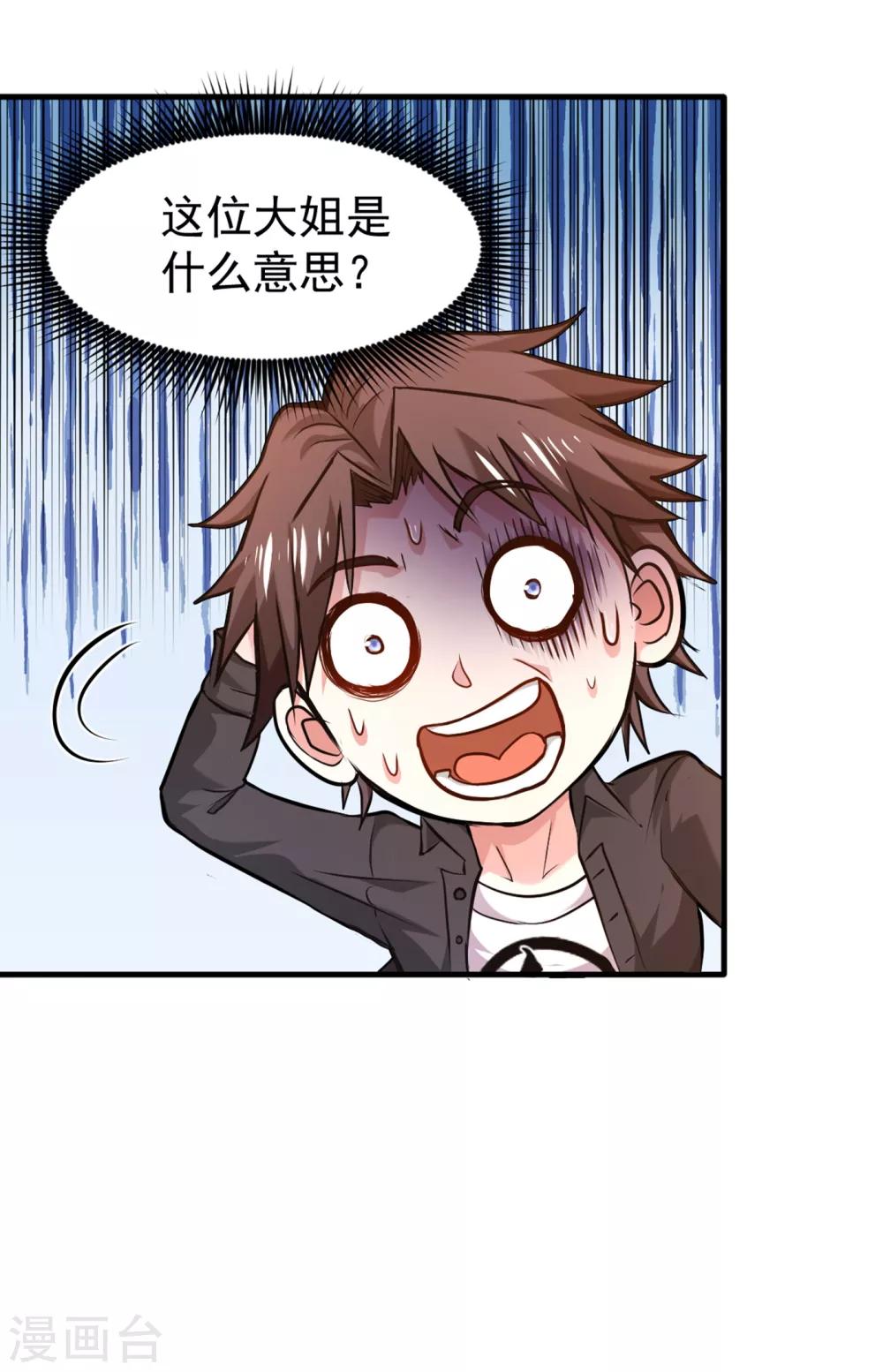 第118话 黑暗料理，重出江湖！12