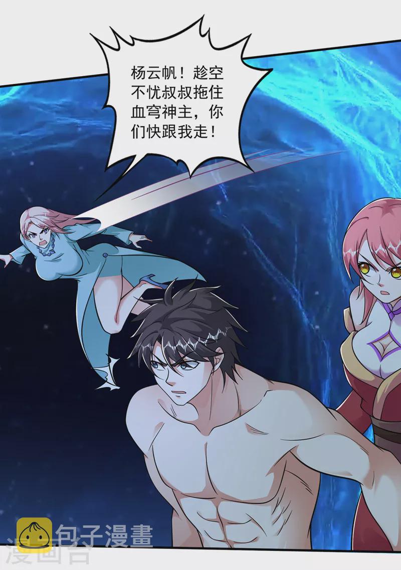 第260话 他是离火城的客人30