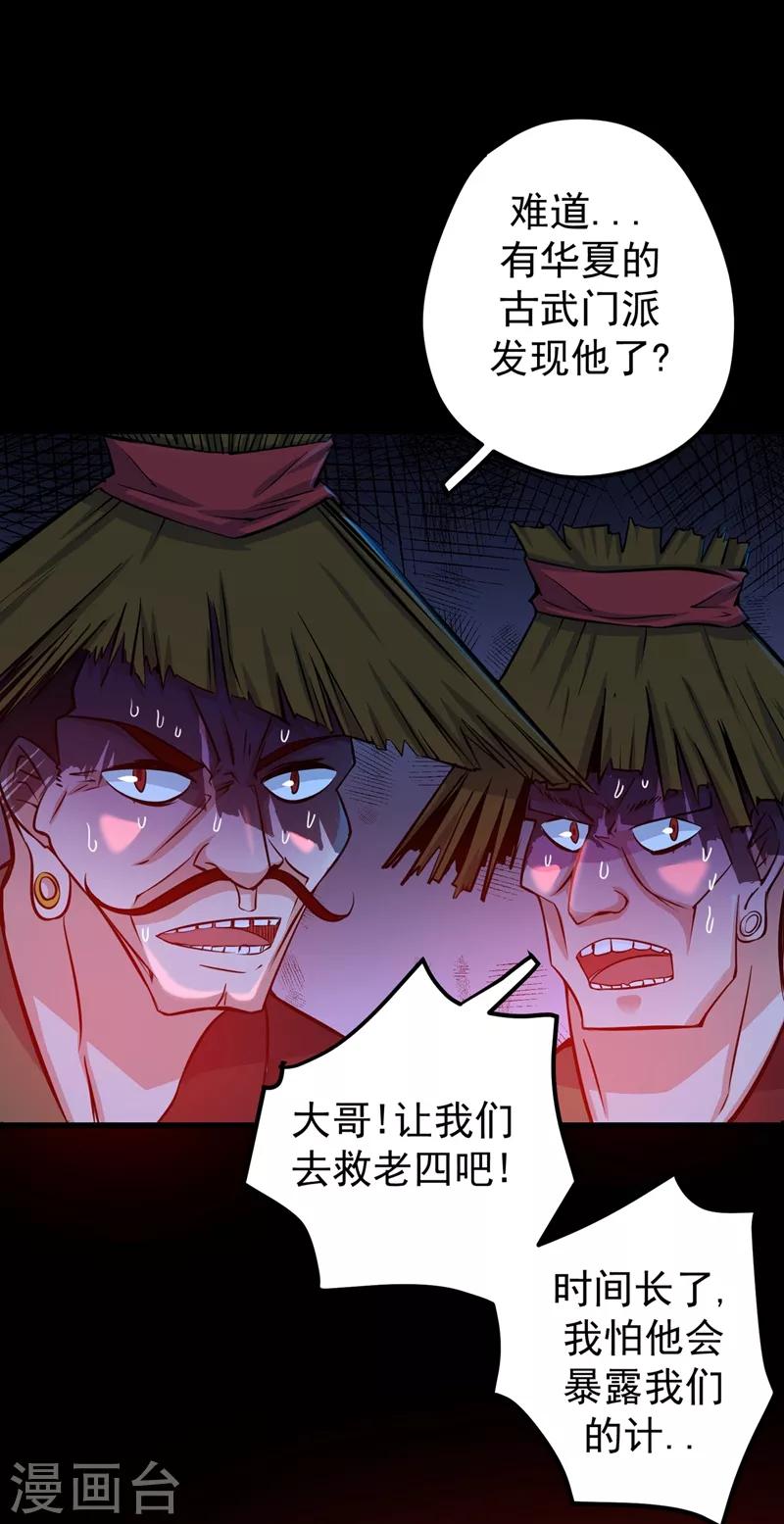 第36话 瘟疫爆发！3