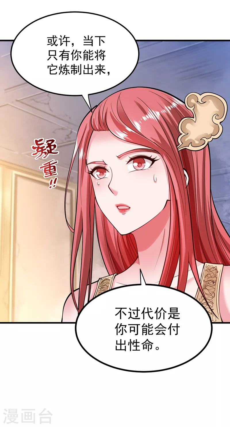 第151话 天融丹15
