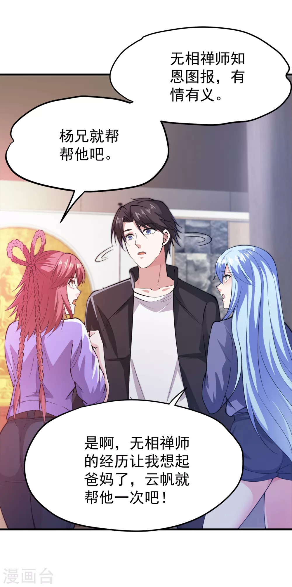 第166话 给我跪下了？28