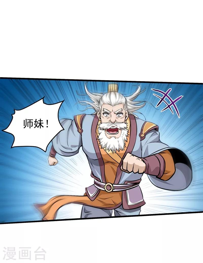 第68话 婆罗门让我很失望啊！13